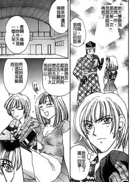 [堀本理未] 恋愛レイプ_027