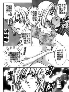 [堀本理未] 恋愛レイプ_028