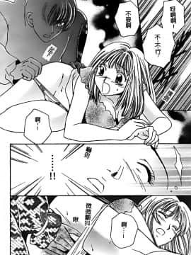 [堀本理未] 恋愛レイプ_030