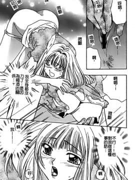 [堀本理未] 恋愛レイプ_031