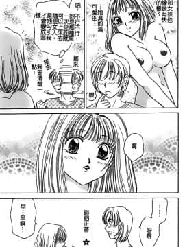 [堀本理未] 恋愛レイプ_035