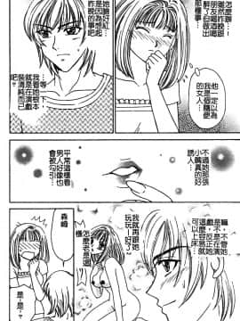 [堀本理未] 恋愛レイプ_036