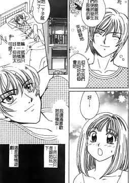 [堀本理未] 恋愛レイプ_037