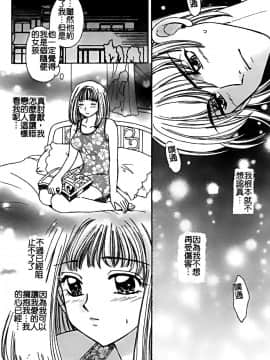 [堀本理未] 恋愛レイプ_038