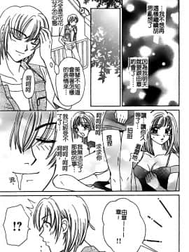 [堀本理未] 恋愛レイプ_039