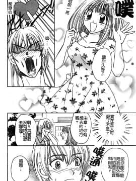 [堀本理未] 恋愛レイプ_040