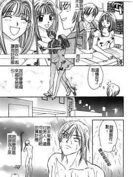 [堀本理未] 恋愛レイプ_041