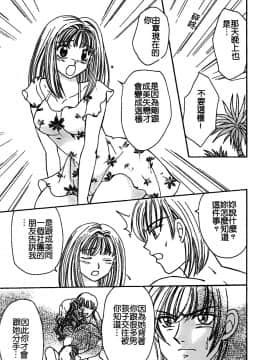 [堀本理未] 恋愛レイプ_043