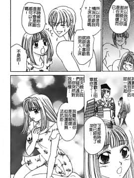 [堀本理未] 恋愛レイプ_044
