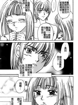 [堀本理未] 恋愛レイプ_045