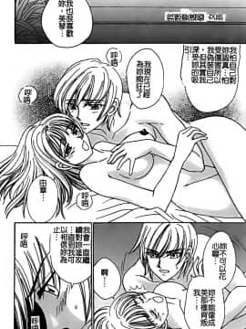 [堀本理未] 恋愛レイプ_046