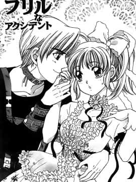 [堀本理未] 恋愛レイプ_053