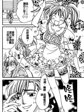 [堀本理未] 恋愛レイプ_054