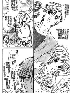 [堀本理未] 恋愛レイプ_056