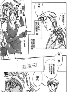 [堀本理未] 恋愛レイプ_057