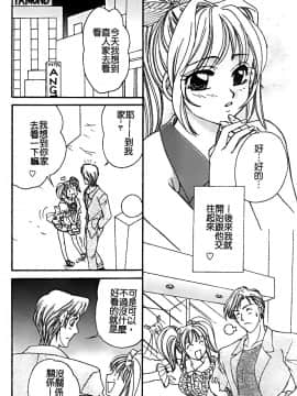 [堀本理未] 恋愛レイプ_060