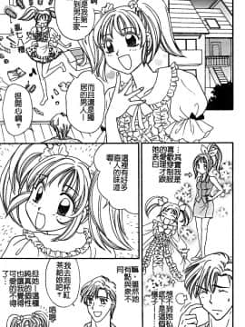 [堀本理未] 恋愛レイプ_061