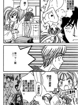 [堀本理未] 恋愛レイプ_062