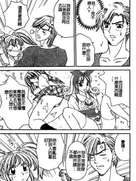 [堀本理未] 恋愛レイプ_063