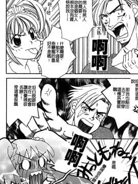 [堀本理未] 恋愛レイプ_064