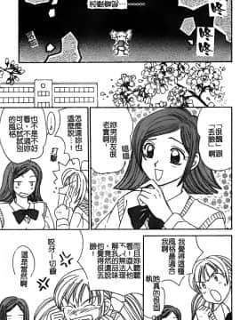 [堀本理未] 恋愛レイプ_065