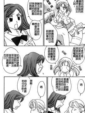 [堀本理未] 恋愛レイプ_066