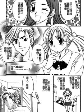 [堀本理未] 恋愛レイプ_067