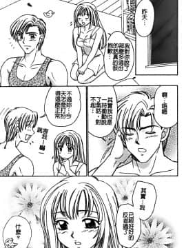 [堀本理未] 恋愛レイプ_068