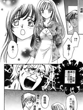 [堀本理未] 恋愛レイプ_069