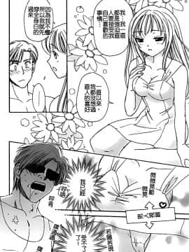 [堀本理未] 恋愛レイプ_070