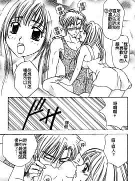 [堀本理未] 恋愛レイプ_071