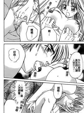 [堀本理未] 恋愛レイプ_072
