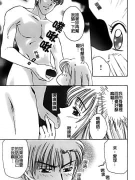 [堀本理未] 恋愛レイプ_075