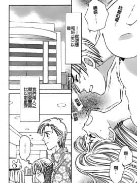 [堀本理未] 恋愛レイプ_080
