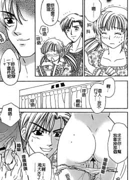 [堀本理未] 恋愛レイプ_081