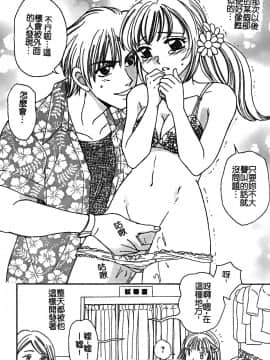 [堀本理未] 恋愛レイプ_082
