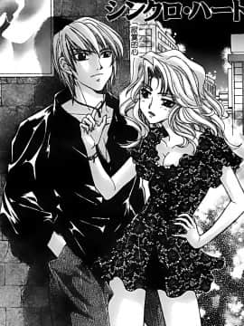 [堀本理未] 恋愛レイプ_083