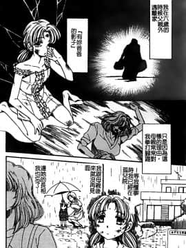 [堀本理未] 恋愛レイプ_084