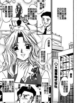 [堀本理未] 恋愛レイプ_085