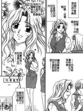 [堀本理未] 恋愛レイプ_086