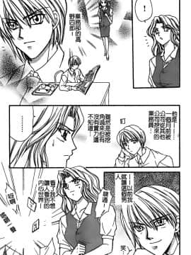 [堀本理未] 恋愛レイプ_087