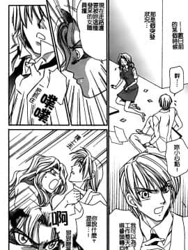 [堀本理未] 恋愛レイプ_088