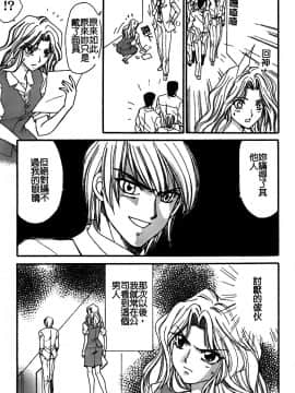 [堀本理未] 恋愛レイプ_089