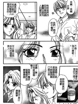 [堀本理未] 恋愛レイプ_090