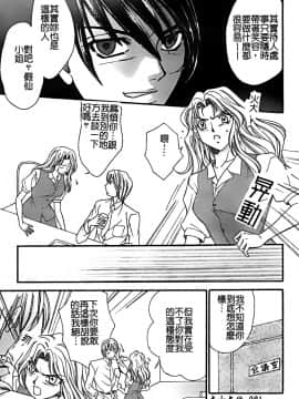 [堀本理未] 恋愛レイプ_091