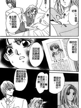 [堀本理未] 恋愛レイプ_093