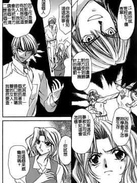 [堀本理未] 恋愛レイプ_094