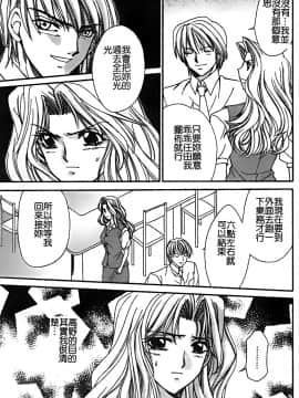 [堀本理未] 恋愛レイプ_095