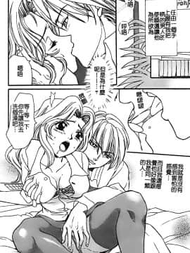 [堀本理未] 恋愛レイプ_096