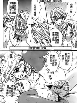 [堀本理未] 恋愛レイプ_102